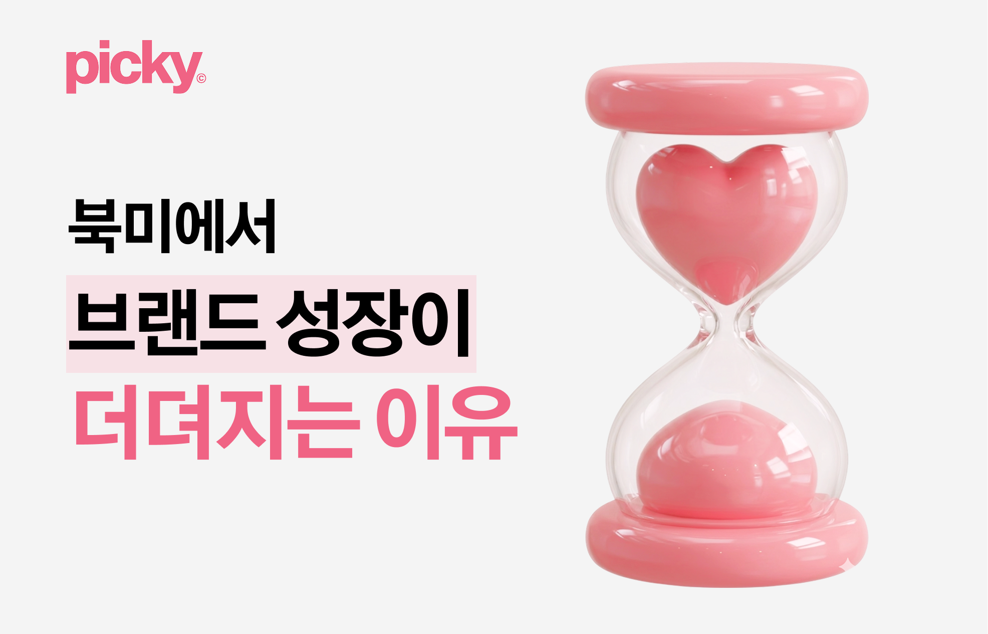 오늘의 인사이트 썸네일